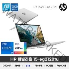 HP Pavilion 15-eg2120TU / +마우스증정, Free DOS, 16GB, 2TB, 코어i7, 실버