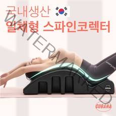 필라테스 홈 스파인코렉터 미끄럼방지장착 국산 epp 일체형 매트 필라테스기구아크바렐소도구 스파인코렉터필라기구 척추 스트레칭 기구 스파인코렉터, 1. 스파인코렉터