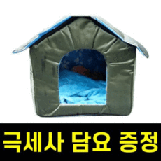 길고양이 겨울집 급식소 집1+담요1, 다크그린
