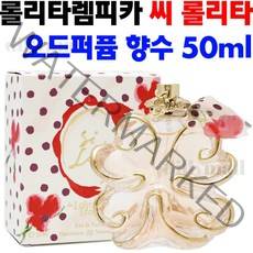 롤리타렘피카 씨 롤리타 오드퍼퓸 50ml 향수, 01. 씨롤리타 오드뚜왈렛 50ml
