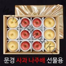 [22년 추석]제수 선물용으로 좋은 사과 배 혼합선물세트 12과 고품격 선물세트8월22일 출고 시작, 사과,배 혼합세트