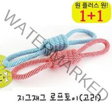 안심 스피츠터그장난감 파피용이갈이장난감 소형강아지이갈이장난감 로프토이고리, 1개