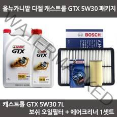 올뉴카니발 디젤 캐스트롤 GTX 5W30 (6L+1L) 보쉬패키지