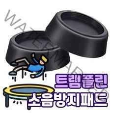 가민 통돌이세탁기 받침대 세탁기패드 높이조절 스토퍼 건조기 미끄럼방지 부식 진동흡수벌크, 1개, 일반형고무벌크