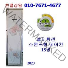 [중고] 엘지 휘센 스탠드 에어컨 15평 [2023]