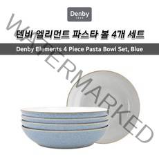 [Denby] 덴비 엘리먼트 파스타 볼 4개 세트 - 4가지 색상 옵션, 페른그린