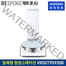 삼성전자 삼성 비스포크 제트봇 AI 로봇청소기 VR50T95935B 일체형