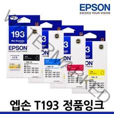 엡손 T193 정품잉크, T193270(파랑/정품), 단일 수량
