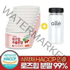 로즈힙 분말 식약처 인증 알레, 8통+알레 사은품