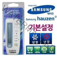 일음1쇼핑*^*m냉난방기 만능 리모컨 삼성 기본 설정 멀티 다용도 에어컨 리모콘 리모 에어콘일음2medi*^, a1b*^^선택없는