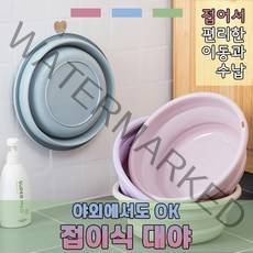 휴대용 세수대야 바가지 접어서보관하는 욕실수납 목욕바구니 액세서리 접이식대야 욕실용품 폴딩대야, No.09접이식대야네추럴그린대