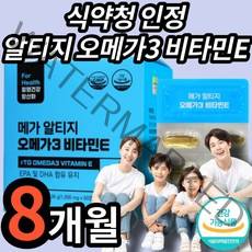 식약청 인정 알티지 오메가3 비타민E 식약처 인증 혈행 혈중중성지질 건조한 뻑뻑한 눈 건강 도움 영양제 등푸른 생선 불포화지방산 rgt trg 알트지 알틔지 알티쥐 오매가 쓰리, 4개 (43100원 할인), 60캡슐 (2개월 분)
