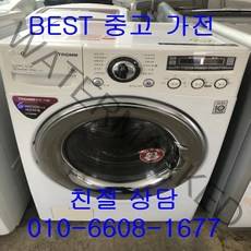 엘지세탁기 엘지트롬드럼세탁기 중고드럼세탁기 엘지트롬 드럼세탁기 13KG