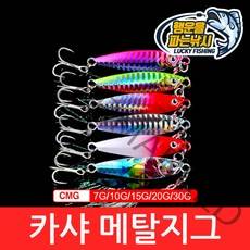 (행운을파는낚시) 카샤 메탈지그(7g 10g 15g 20g 30g ) 메탈지그 농어 삼치 우럭 배스 방파제 선상낚시, 05.CNG-E컬러(10g)