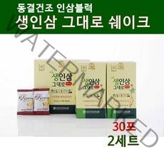 금산인삼 인삼 쉐이크 한뿌리 통째로 동결건조 인삼블럭 전체식 수삼 인삼차 사포닌 6년근 생인삼그대로쉐이크 국내산 선물세트 쇼핑백포함, 30포, 2개