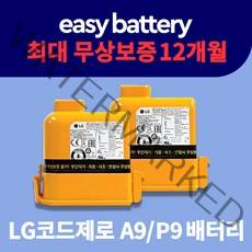 LG 코드제로 배터리 A9/P9 LG HD2C 교체용 정품 리필 (폐배터리 보상수거 서비스), A9/P9 LG HD2C (폐배터리보상수거서비스)