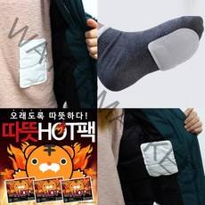 등산용 야외용 골프용 붙이는 발다닥 핫팩 (50매), 3) 발바닥 핫팩 (좌우 50세트)