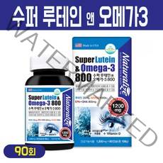 수퍼 루테인 오메가3 EPA DHA 비타민D 메리골드 꽃 추출물 눈건강 혈행개선 뼈 건강 영양제 청소년 수험생 남성 여성 눈피로 보조제, 1박스, 수퍼 루테인 오메가3 & 비타민D 90캡슐