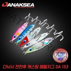 땡큐레저 다낚시 캐스팅 메탈지그 DA153 쇼어지깅 광어 삼치 부시리 방어 우럭 놀래미, 120g, 02블루닷