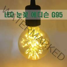 엘포스 LED에디슨전구 G95 눈꽃 장식전구 볼구, 전구색, 1개