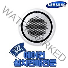 삼성 360 시스템 천장형에어컨 냉난방기 AC060KA4PBH5SY 15평, AC060KA4PBH5SY(15평)