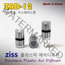 [라임펫아쿠아] 지스 신개념 에어스톤 지스콩돌 ZISS 콩돌, 1개
