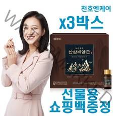 천호엔케어 산삼배양근 75ml x10포(옵션확인), 30개