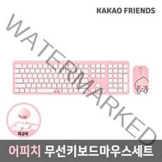 어피치 무선 마우스 키보드 세트 키스킨 피규어 포함