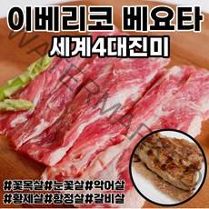 이베리코 베요타 흑돼지 목살 갈비살 황제살 항정살 눈꽃살 구이용 스페인산 돼지고기 스테이크 캠핑 고기 세트, 11. 이베리코 베요타 악어살 400g