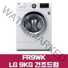 엘지 빌트인세탁기 건조겸용 FR9WKB 9KG, FR9WK 건조겸용 [다용도실설치], 화이트