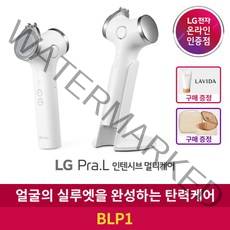 LG전자 > LG프라엘 BLP1 인텐시브 멀티케어 플레티넘 화이트 탄력 집중 케어 (사은품 증정)