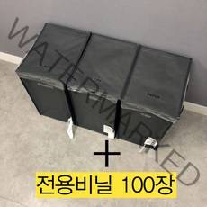 이케아 딤파 분리수거함+비닐100장, 딤파분리수거함(3개)+비닐(100장)