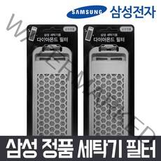 삼성 정품 WA15F7K2QWS 세탁기 다이아몬드 필터 거름망 먼지망, 1개
