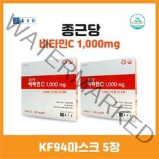 종근당비타민C 600정 2박스 + 마스크 10매 증정!