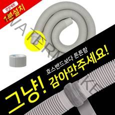 와이넷 직선연장배수호스세트, 2개