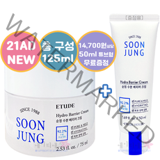 에뛰드 순정 수분 베리어 크림75mL+50mL증정