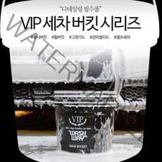 세차 디테일링 필수품 버킷 시리즈 모음, 휠버킷7L블랙