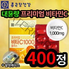 종근당 온가족이 함께 먹는 프리미엄 비타C 1000 플러스 고함량 비타민 바이타민 vitamin 씨 셀렌 마그네슘 비타민 B E 아연 면역 혈관 건강 도움 부모님 알약케이스 대학생, 4개 (60630원 할인), 100정