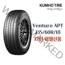금호타이어 시티벤처 APT KL51 235 60 18 2356018 235/60r18 22년생산품