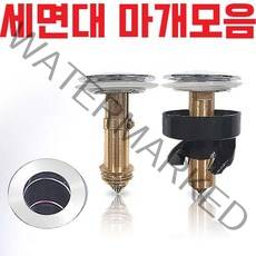 바스클릭 세면대 부속품 팝업 폽업 물마개 마개 배수관 똑딱이 부품 부속 뚜껑 배수구 자동 폼업 트랩 구멍 교체 원터치, 01성림 마개