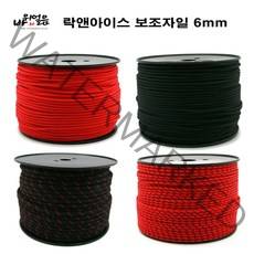 락앤아이스 보조자일 6mm 코드슬링 로프 등산 캠핑, 와인/블랙