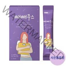 빼빼주스 독소 빼는 클렌즈 클렌징 쥬스 해독주스 사은품 증정, 빼빼주스 1박스