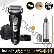 브라운 뉴 시리즈9 전기면도기(9410s)코털제거기 세트, 상세 설명 참조