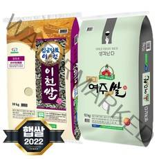 [22년 햅쌀] 이천쌀 10kg + 여주쌀 10kg 특등급