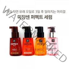 미쟝센 퍼펙트세럼 헤어에센스 택1, 코코워터