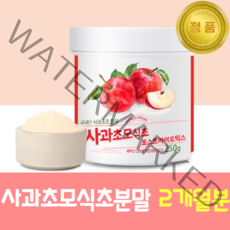 사과초모식초 사과초모식초분말 포스트바이오틱스 프락토올리고당 산화아연 신바이오틱스 2000억 무수결정포도당 난소화성말토덱스트린 포스트바이오틱스 사과효소 시너지유산균 사과효모식초