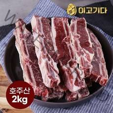 [웰던푸드] 호주산 LA갈비 1kg x 2팩, 단일품목
