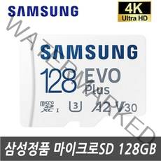 삼성전자 삼성 갤럭시탭A7 Lite 8.7 LTE (SM-T225N) 전용 128G SD메모리카드, 128GB