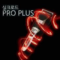 [실크로드] 전문가용 이발기 바리깡 프로플러스