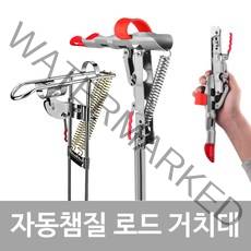 자동챔질기 2종 자동챔질 낚시대 거치대 샌드폴, red